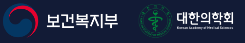 보건복지부, 대한의학회