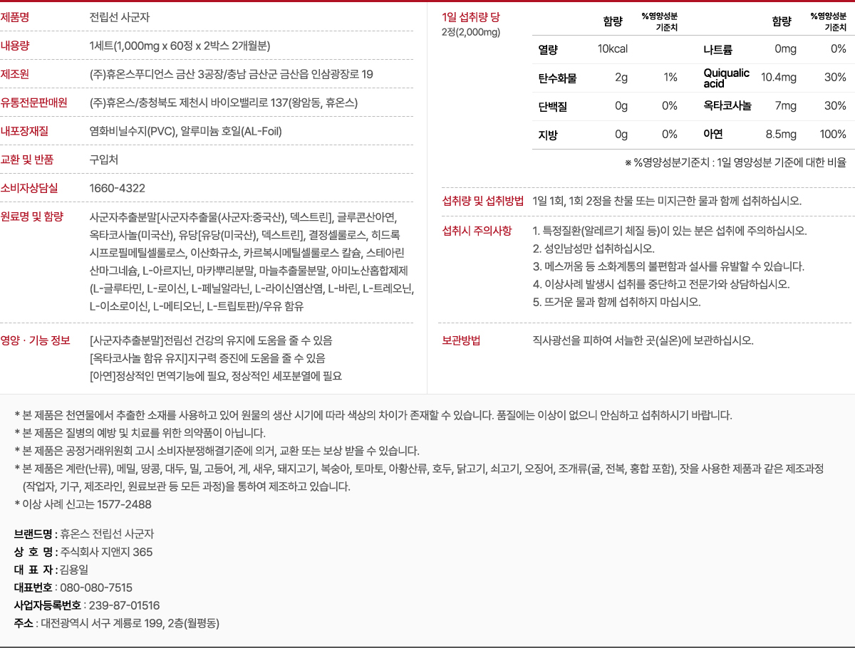 제품정보