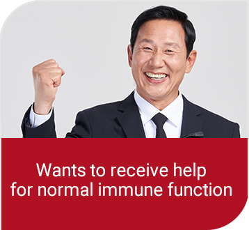 Wants to receive help for normal immune function
